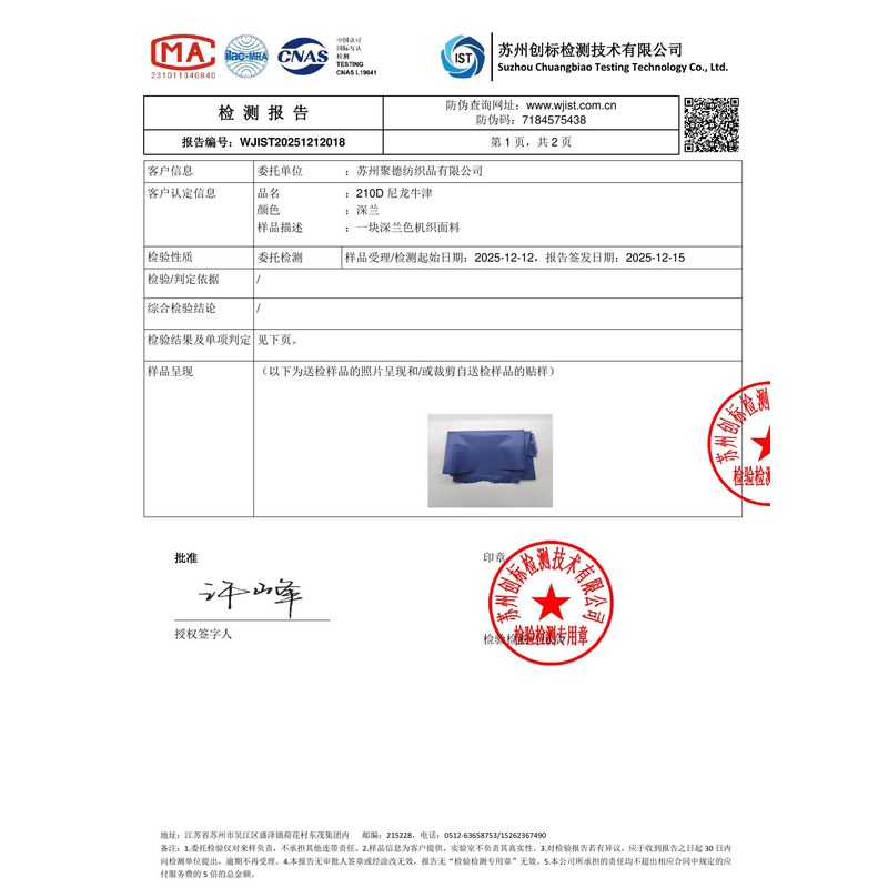 忻城旗帜颜色的潘通色匹配与色差控制：从色卡到成品的对色要点